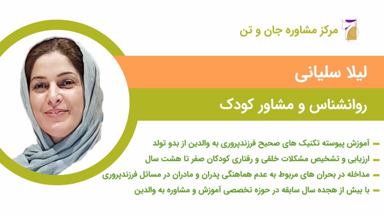 روانشناس کودک